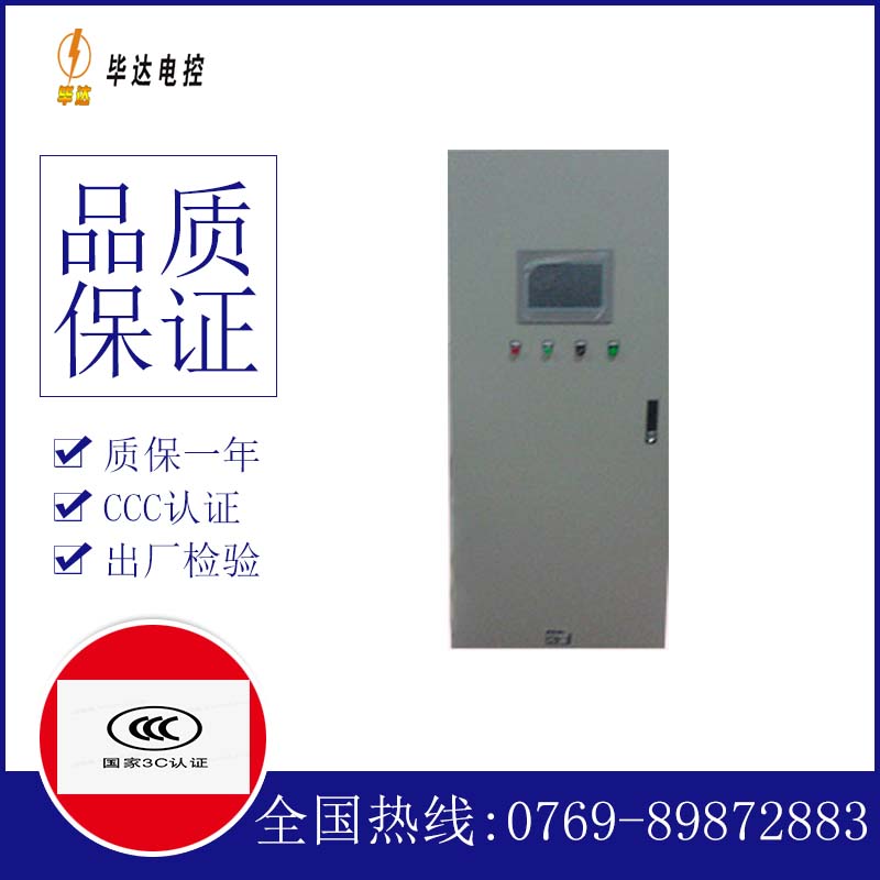 万秀变频控制箱