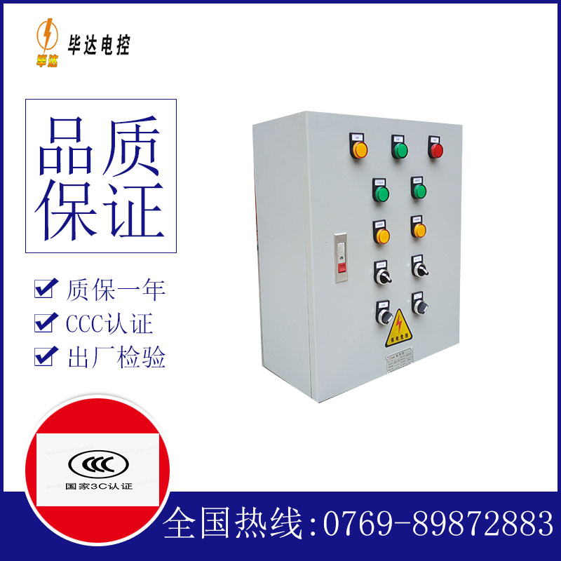 万秀一用一备控制箱