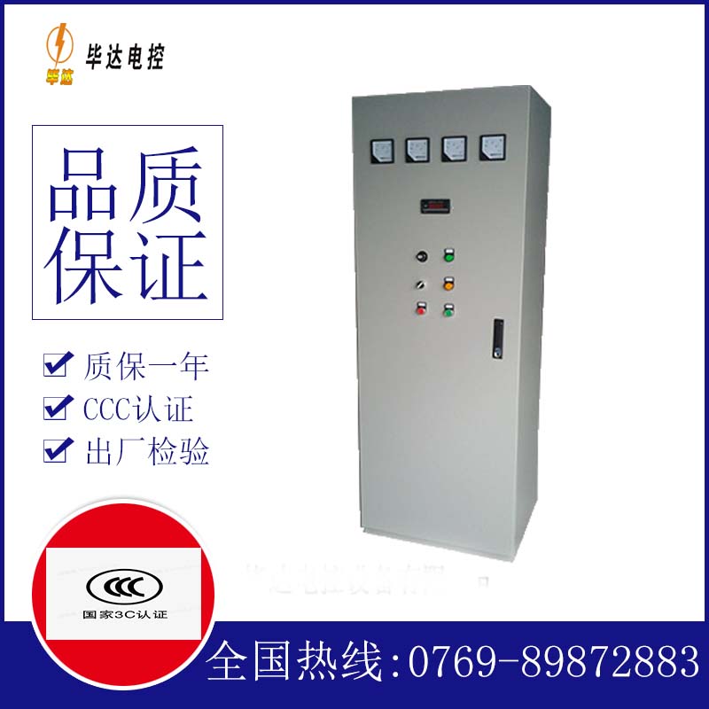万秀软启动控制柜